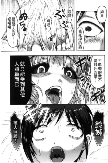 [Uziga Waita] Zetsubou Kikan Fhentai - Page 186