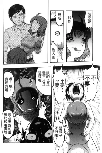 [Uziga Waita] Zetsubou Kikan Fhentai - Page 187