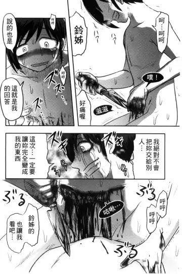 [Uziga Waita] Zetsubou Kikan Fhentai - Page 193