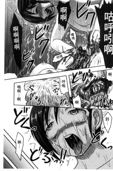 [Uziga Waita] Zetsubou Kikan Fhentai - Page 198
