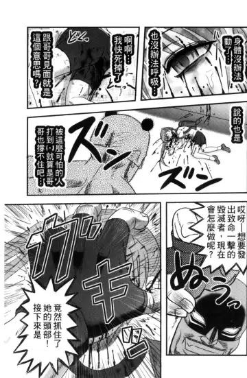 [Uziga Waita] Zetsubou Kikan Fhentai - Page 20