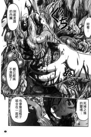 [Uziga Waita] Zetsubou Kikan Fhentai - Page 200