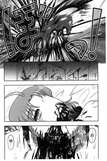 [Uziga Waita] Zetsubou Kikan Fhentai - Page 203