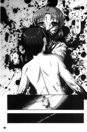 [Uziga Waita] Zetsubou Kikan Fhentai - Page 204