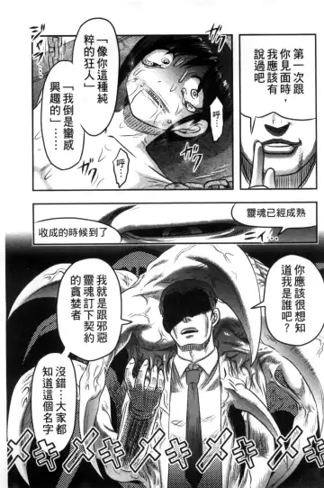 [Uziga Waita] Zetsubou Kikan Fhentai - Page 208