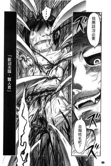 [Uziga Waita] Zetsubou Kikan Fhentai - Page 209