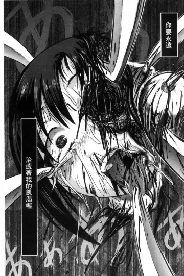 [Uziga Waita] Zetsubou Kikan Fhentai - Page 210