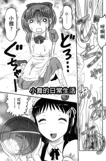 [Uziga Waita] Zetsubou Kikan Fhentai - Page 212