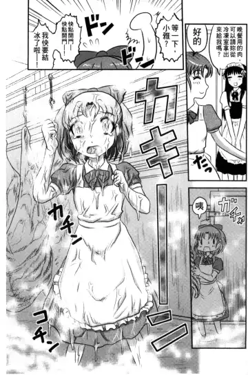 [Uziga Waita] Zetsubou Kikan Fhentai - Page 216