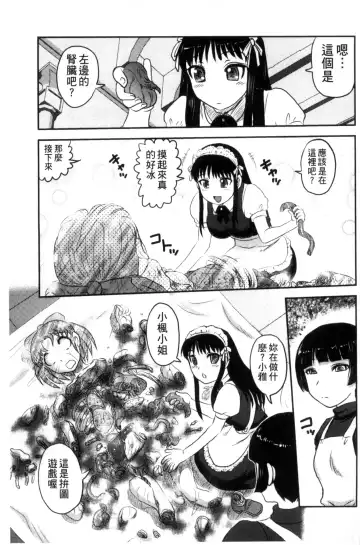 [Uziga Waita] Zetsubou Kikan Fhentai - Page 218