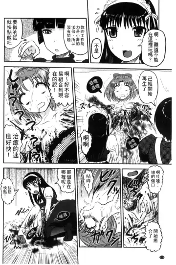 [Uziga Waita] Zetsubou Kikan Fhentai - Page 219