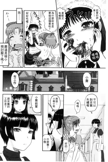 [Uziga Waita] Zetsubou Kikan Fhentai - Page 221