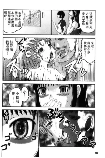 [Uziga Waita] Zetsubou Kikan Fhentai - Page 223