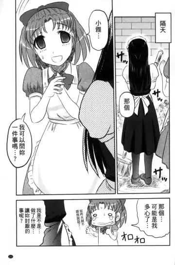 [Uziga Waita] Zetsubou Kikan Fhentai - Page 224