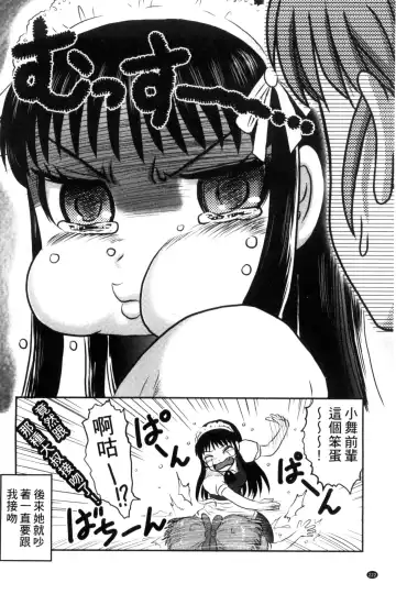 [Uziga Waita] Zetsubou Kikan Fhentai - Page 225