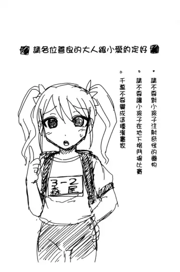 [Uziga Waita] Zetsubou Kikan Fhentai - Page 24