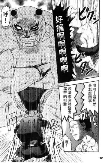 [Uziga Waita] Zetsubou Kikan Fhentai - Page 29