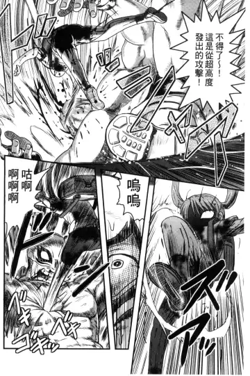 [Uziga Waita] Zetsubou Kikan Fhentai - Page 33