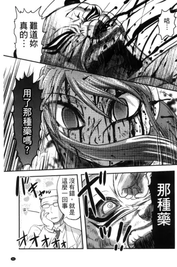[Uziga Waita] Zetsubou Kikan Fhentai - Page 34