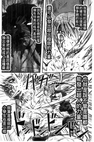 [Uziga Waita] Zetsubou Kikan Fhentai - Page 35