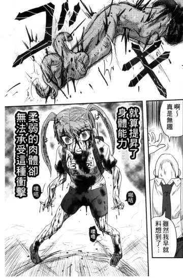 [Uziga Waita] Zetsubou Kikan Fhentai - Page 36