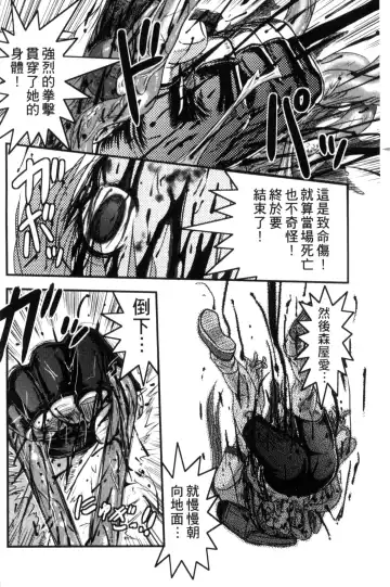 [Uziga Waita] Zetsubou Kikan Fhentai - Page 39