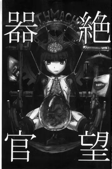 [Uziga Waita] Zetsubou Kikan Fhentai - Page 4