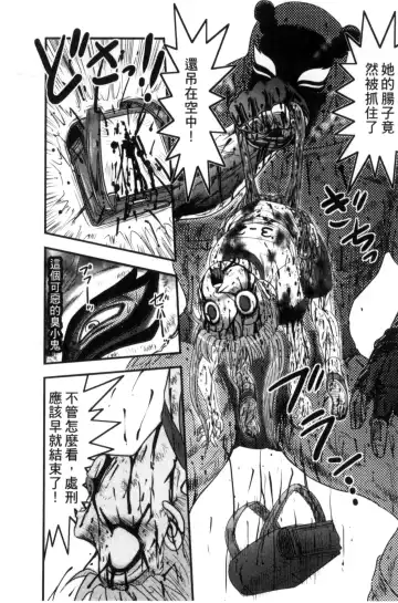 [Uziga Waita] Zetsubou Kikan Fhentai - Page 40