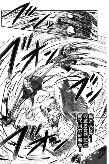 [Uziga Waita] Zetsubou Kikan Fhentai - Page 41