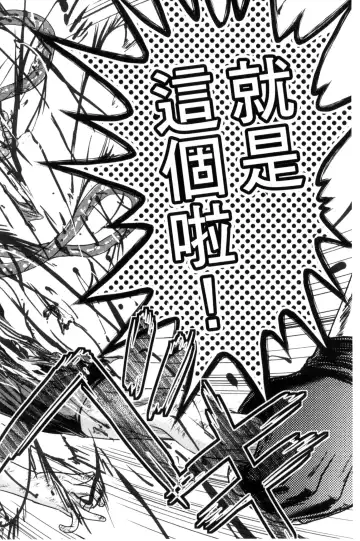 [Uziga Waita] Zetsubou Kikan Fhentai - Page 45