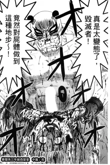 [Uziga Waita] Zetsubou Kikan Fhentai - Page 47