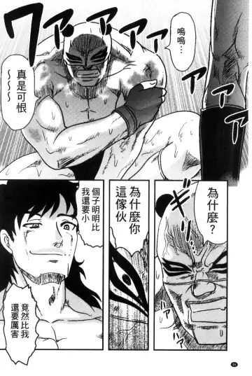 [Uziga Waita] Zetsubou Kikan Fhentai - Page 49