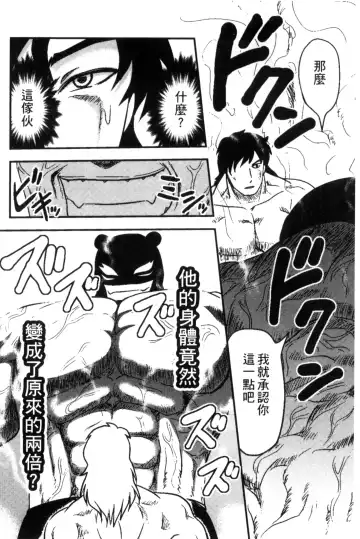 [Uziga Waita] Zetsubou Kikan Fhentai - Page 51