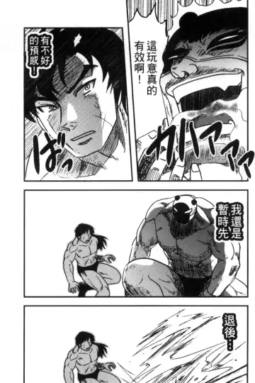 [Uziga Waita] Zetsubou Kikan Fhentai - Page 52