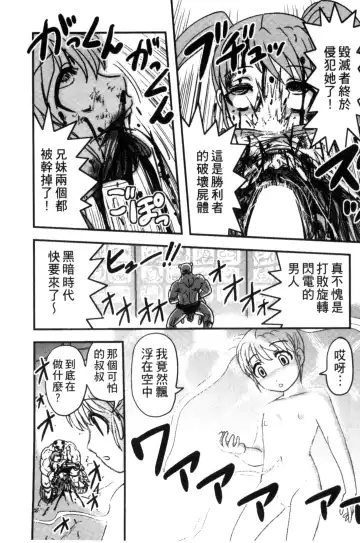 [Uziga Waita] Zetsubou Kikan Fhentai - Page 56