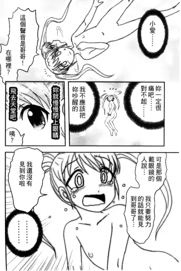 [Uziga Waita] Zetsubou Kikan Fhentai - Page 57