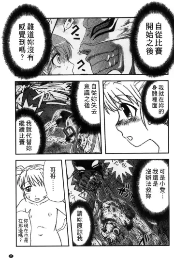 [Uziga Waita] Zetsubou Kikan Fhentai - Page 58