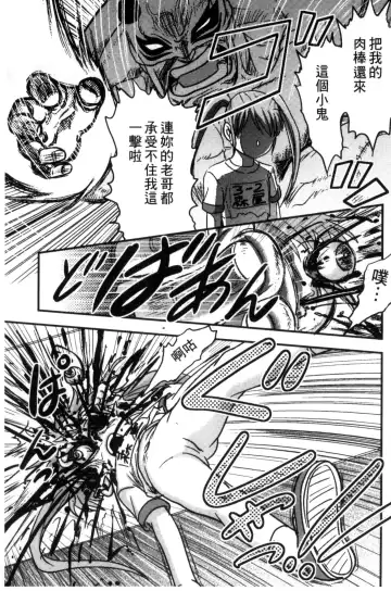 [Uziga Waita] Zetsubou Kikan Fhentai - Page 66