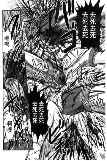 [Uziga Waita] Zetsubou Kikan Fhentai - Page 67