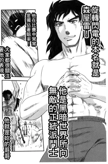 [Uziga Waita] Zetsubou Kikan Fhentai - Page 7