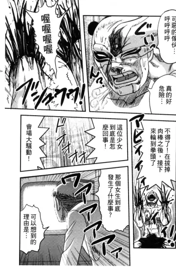 [Uziga Waita] Zetsubou Kikan Fhentai - Page 70