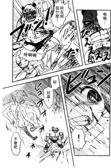 [Uziga Waita] Zetsubou Kikan Fhentai - Page 72