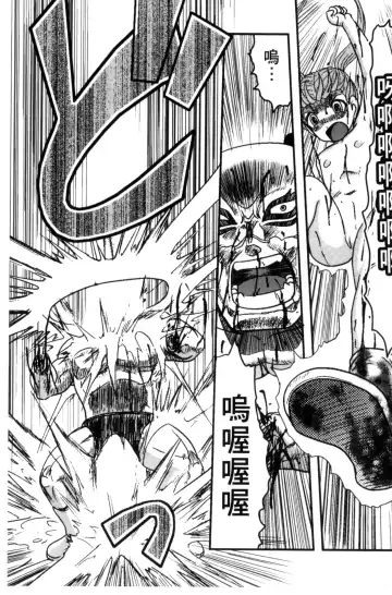 [Uziga Waita] Zetsubou Kikan Fhentai - Page 74