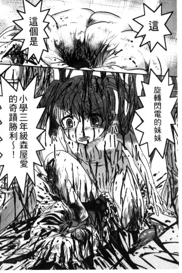 [Uziga Waita] Zetsubou Kikan Fhentai - Page 75