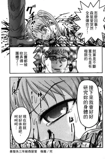 [Uziga Waita] Zetsubou Kikan Fhentai - Page 78