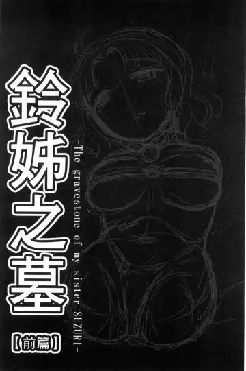 [Uziga Waita] Zetsubou Kikan Fhentai - Page 79