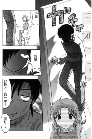 [Uziga Waita] Zetsubou Kikan Fhentai - Page 85