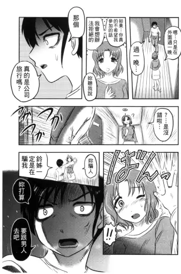 [Uziga Waita] Zetsubou Kikan Fhentai - Page 86