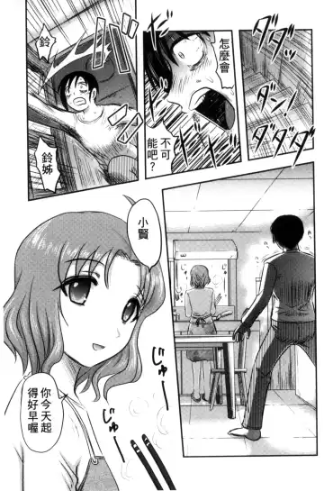 [Uziga Waita] Zetsubou Kikan Fhentai - Page 94