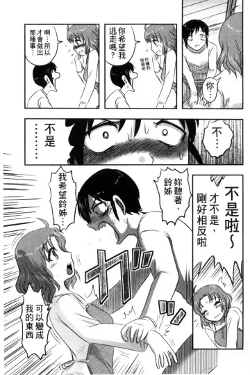 [Uziga Waita] Zetsubou Kikan Fhentai - Page 96